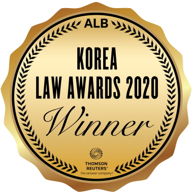 Asian Legal Business (ALB) Korea Law Awards 2020